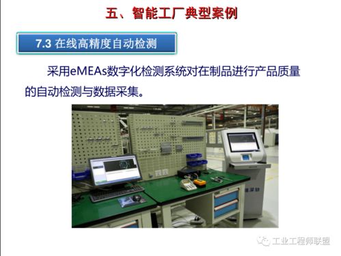 智能工廠建設(shè)規(guī)劃與實施 從藍圖到現(xiàn)實的全周期管理